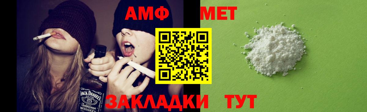 АМФЕТАМИН  АМФ  Александров  Amphetamine Розовый  Вход с VPN 