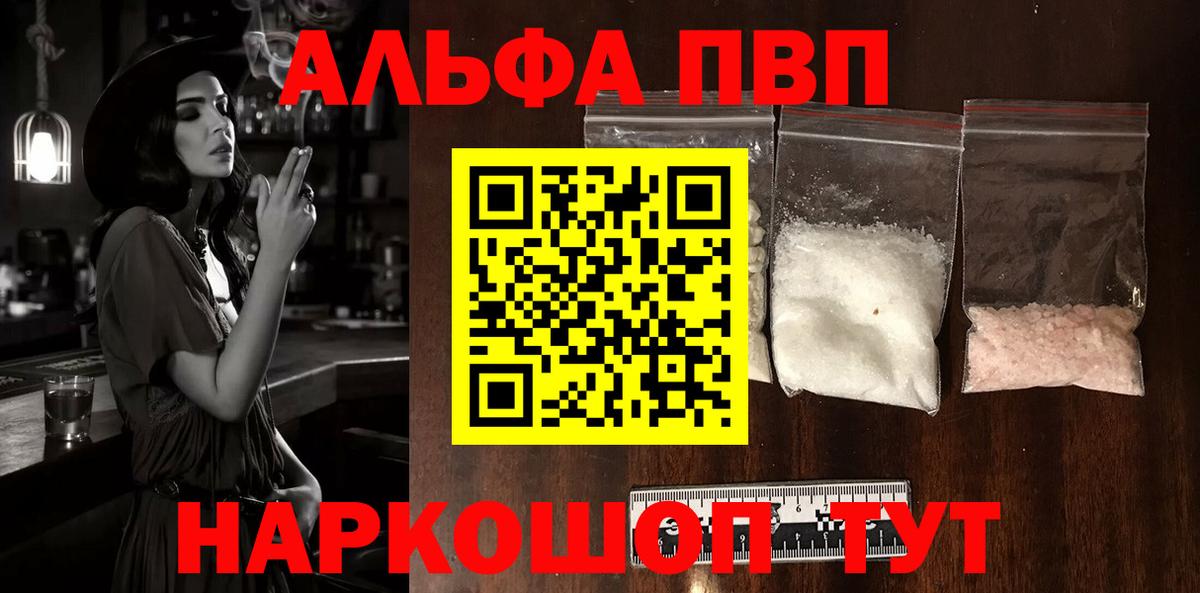 Alpha-PVP VHQ Александров