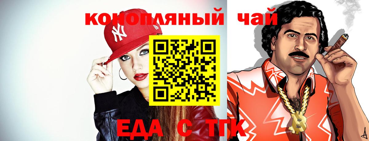 Еда ТГК марихуана  Вход с VPN  Александров 