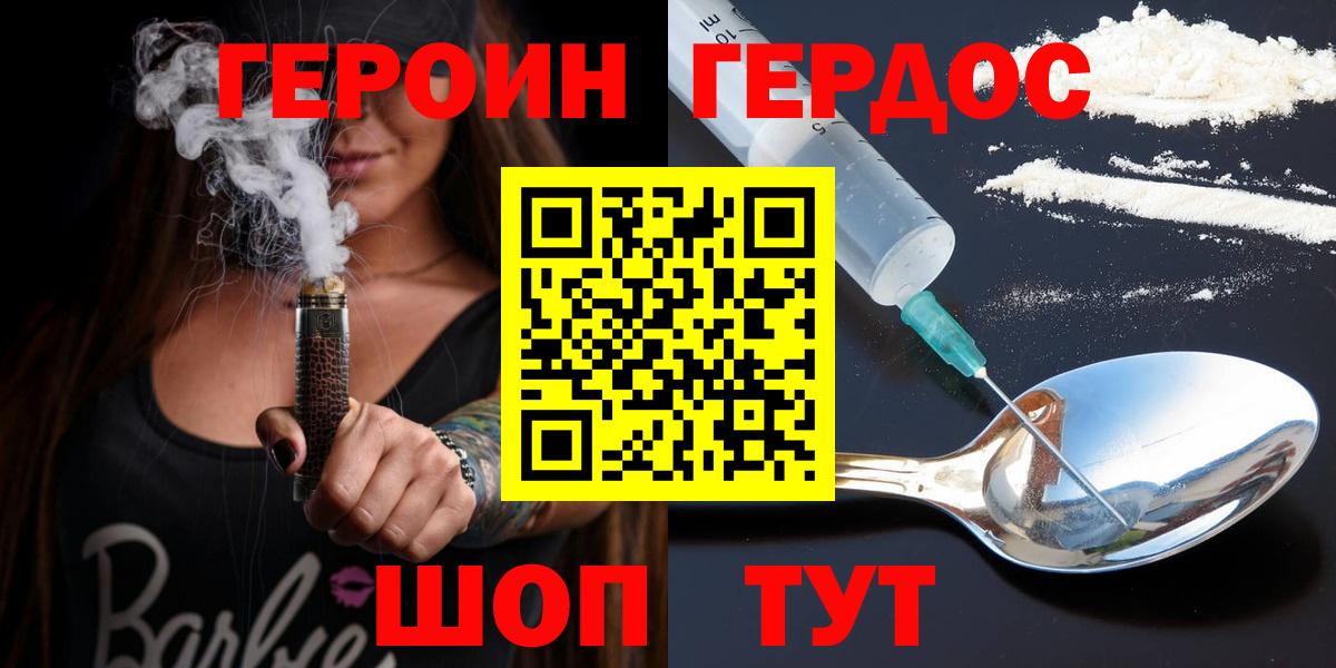 Александров  ГЕРОИН VHQ  Героин  Вход с VPN 