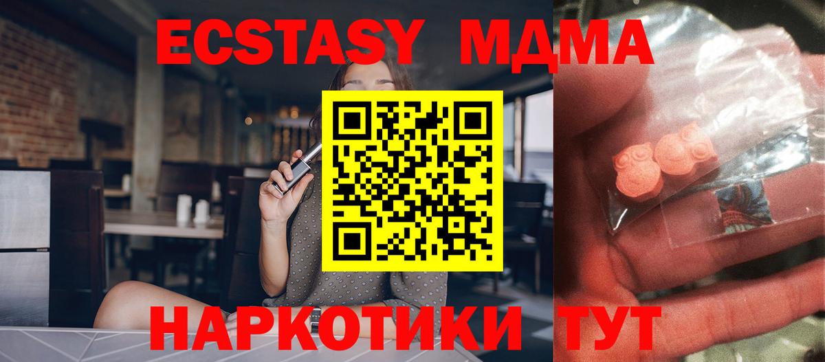 МДМА Molly  Вход с VPN  MDMA  МДМА crystal  Александров 