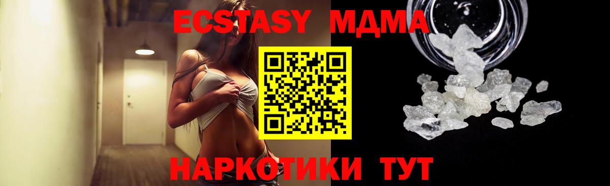 MDMA кристаллы Александров