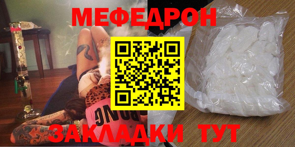 Меф мяу мяу  Александров