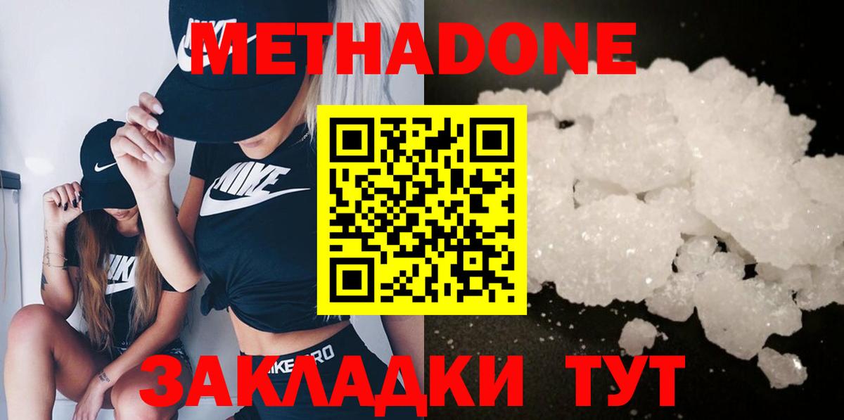 Метадон мёд  hydra ONION  Александров  МЕТАДОН мёд  Вход с VPN 