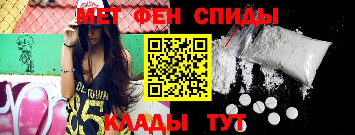 МЕТАМФЕТАМИН мет  МЕТАМФЕТАМИН мет  Александров  Вход с VPN 