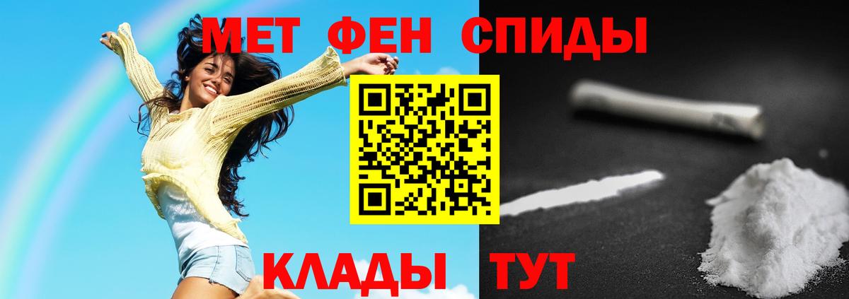 Первитин кристалл Александров