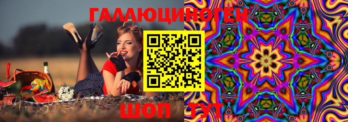 Галлюциногенные грибы ЛСД  Вход с VPN  Александров 